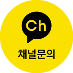 카카오톡 문의